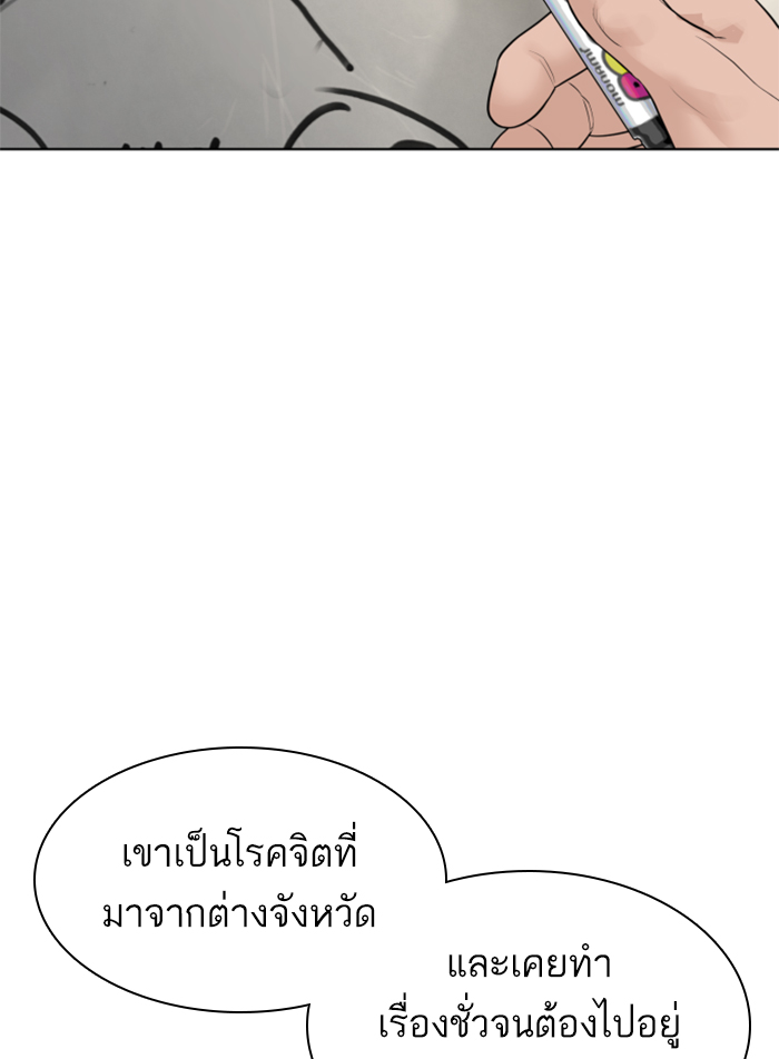 How to Fight ตอนที่140 (49)