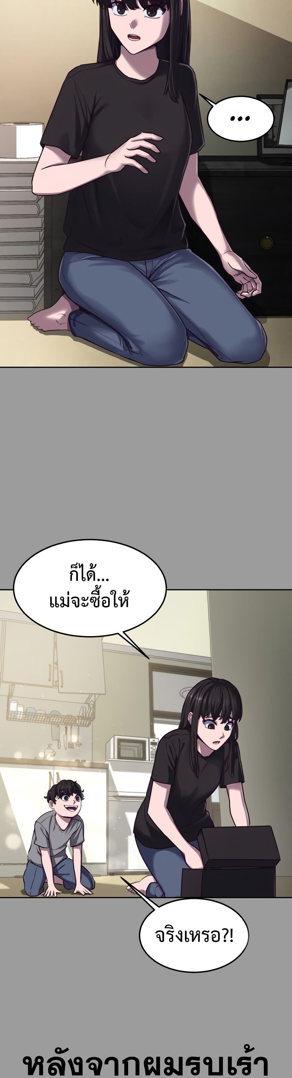 Absolute Obedience ตอนที่ 1 (68)