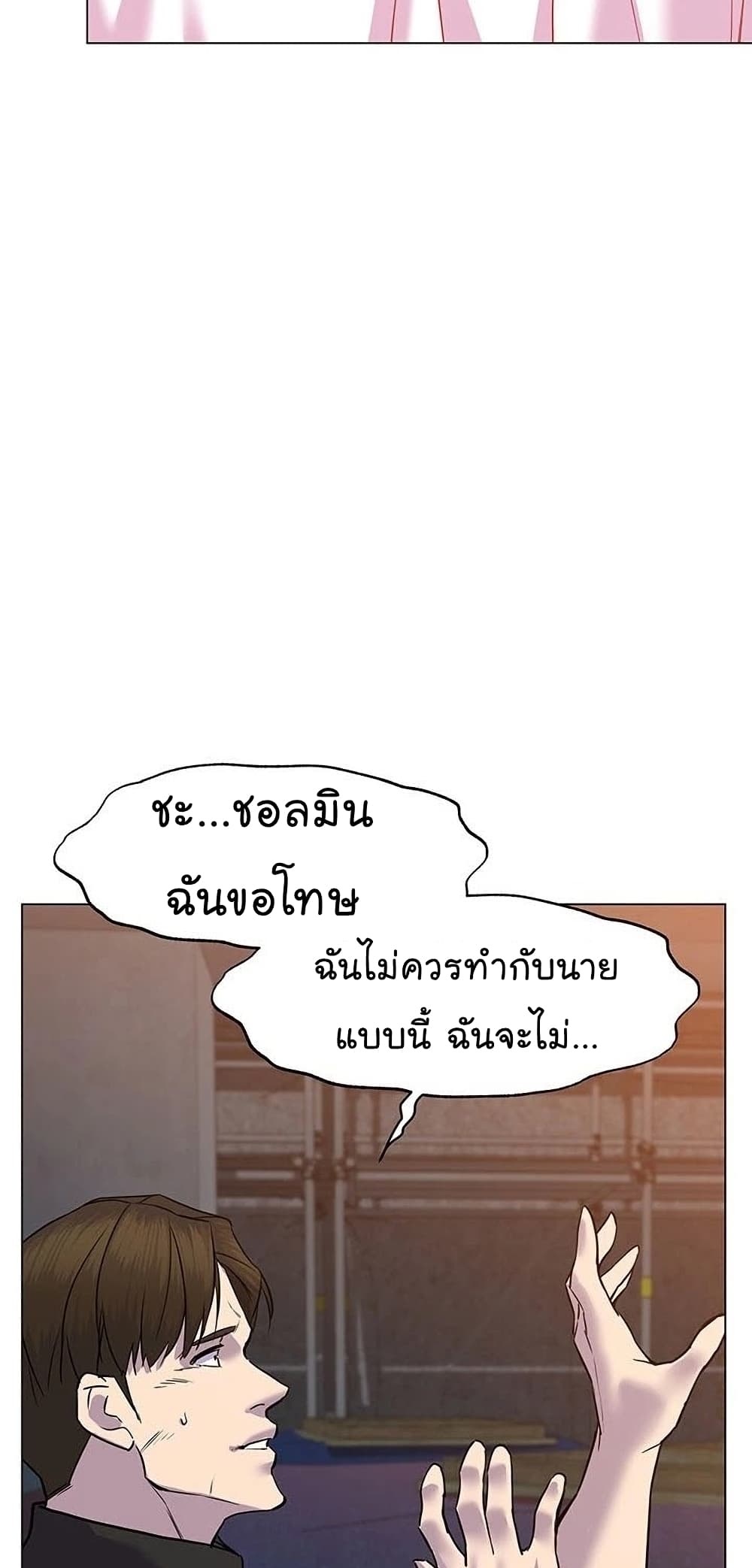 From the Grave and Back ตอนที่ 55 (56)