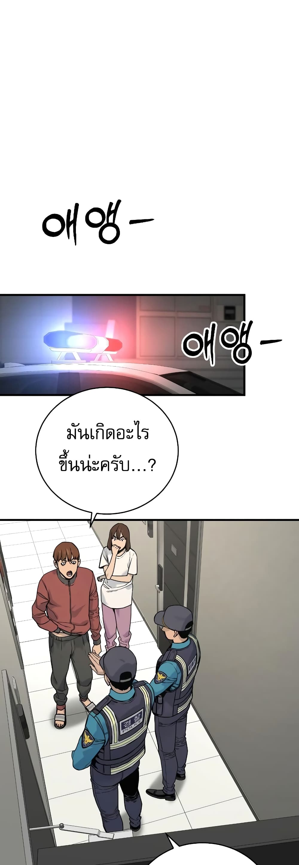 Return of the Bloodthirsty Police à¸•à¸­à¸™à¸—à¸µà¹ˆ 9 (11)