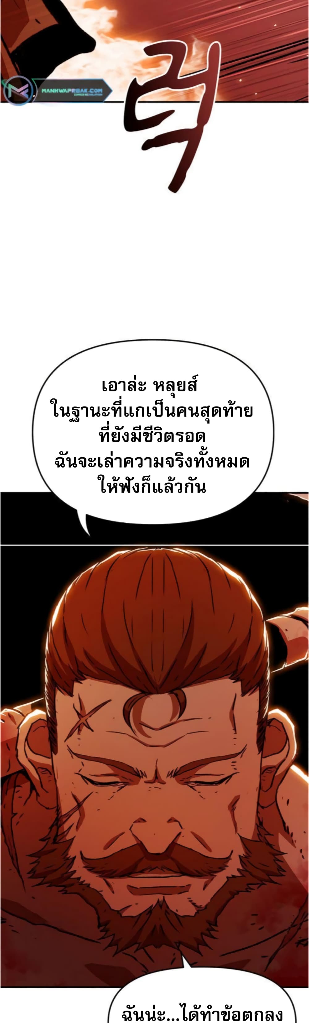 I Have Become A Time Limited Knight à¸•à¸­à¸™à¸—à¸µà¹ˆ 2 (30)