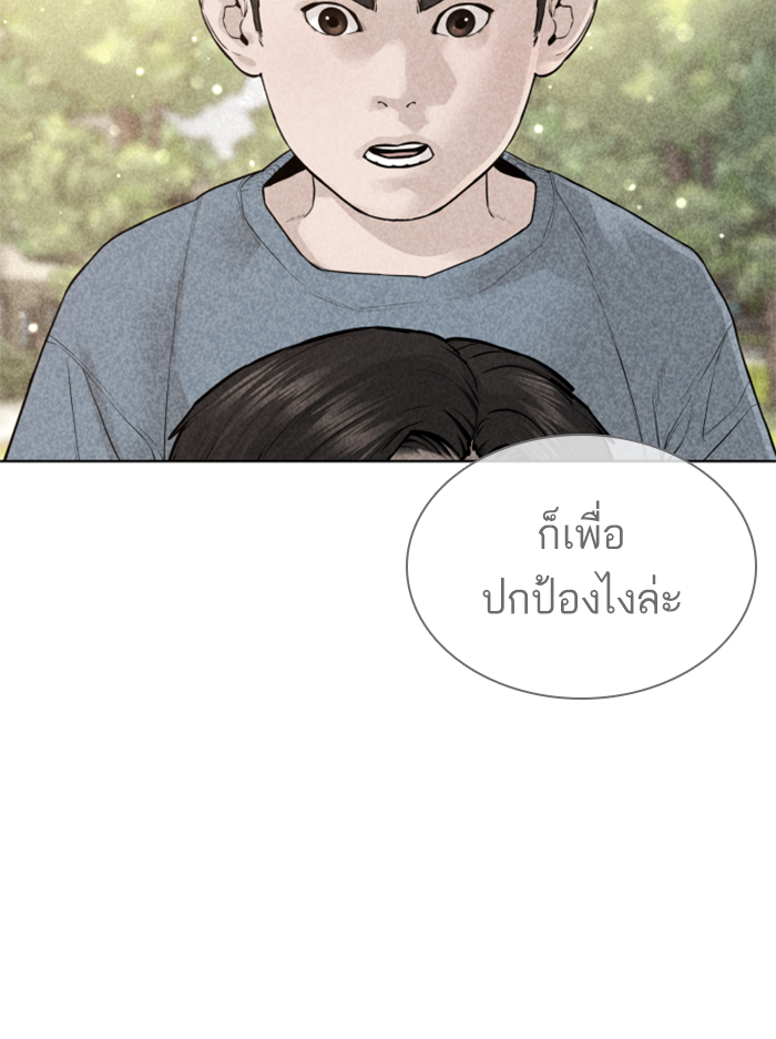 How to Fight ตอนที่137 (132)