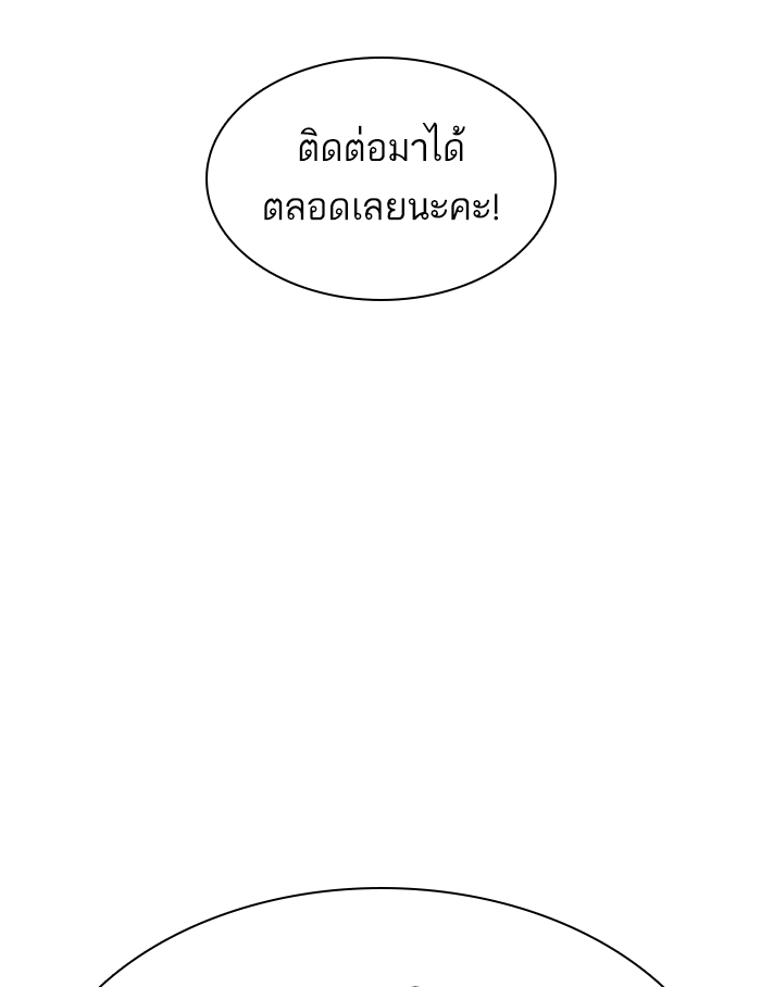 How to Fight ตอนที่139 (25)