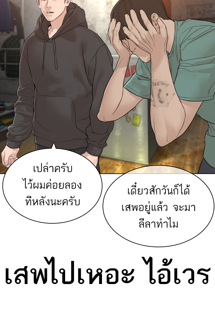 How to Fight ตอนที่141 (15)