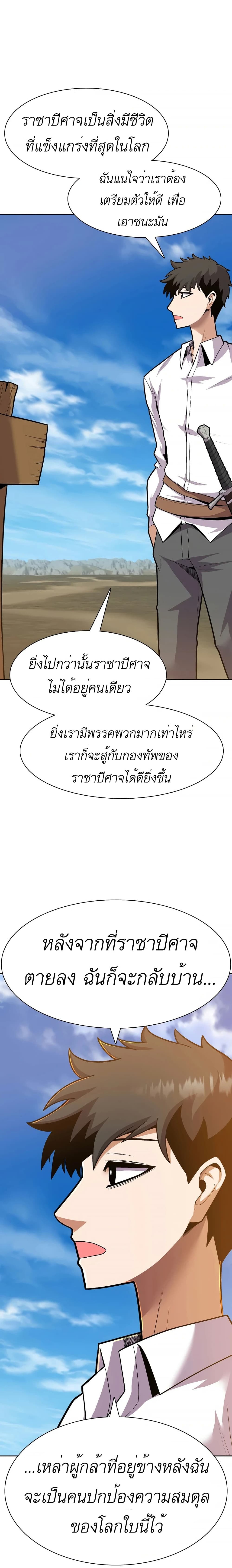 Raising Newbie Heroes In Another World ตอนที่ 11 (5)