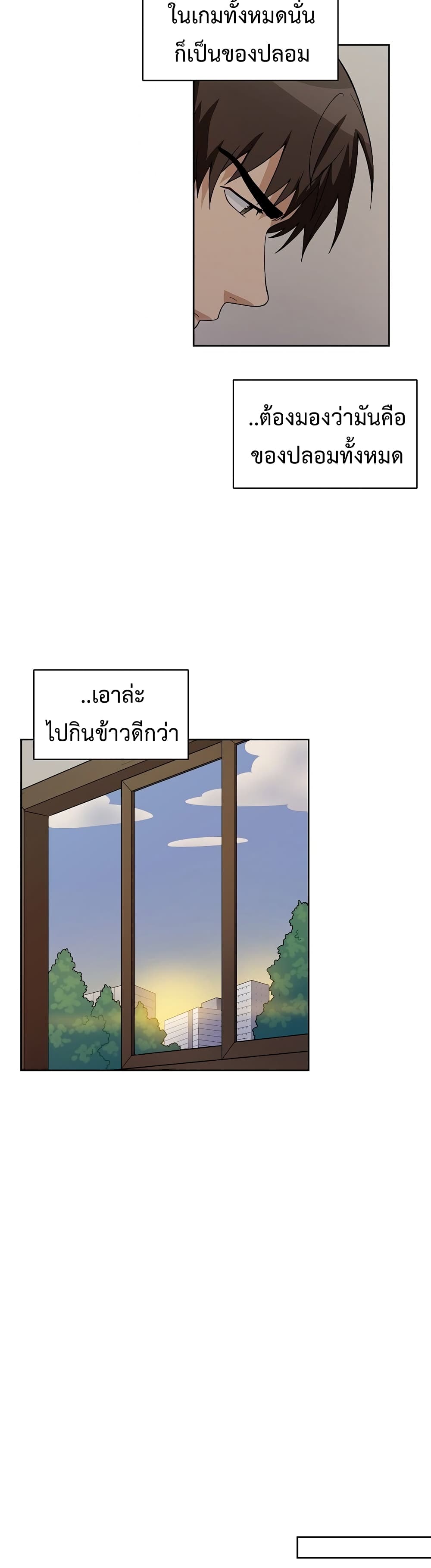 Eat and Go! ตอนที่ 23 (6)