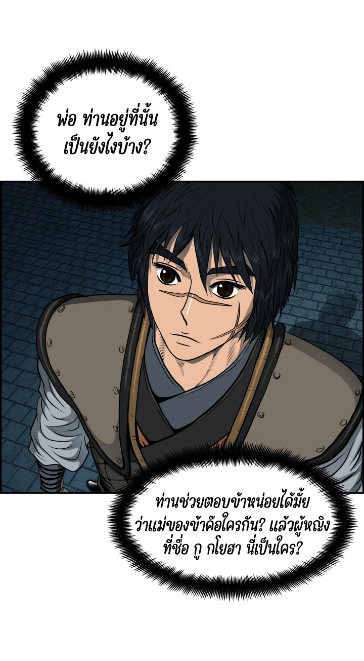 Blade of WinD and Thunder 24 (40)