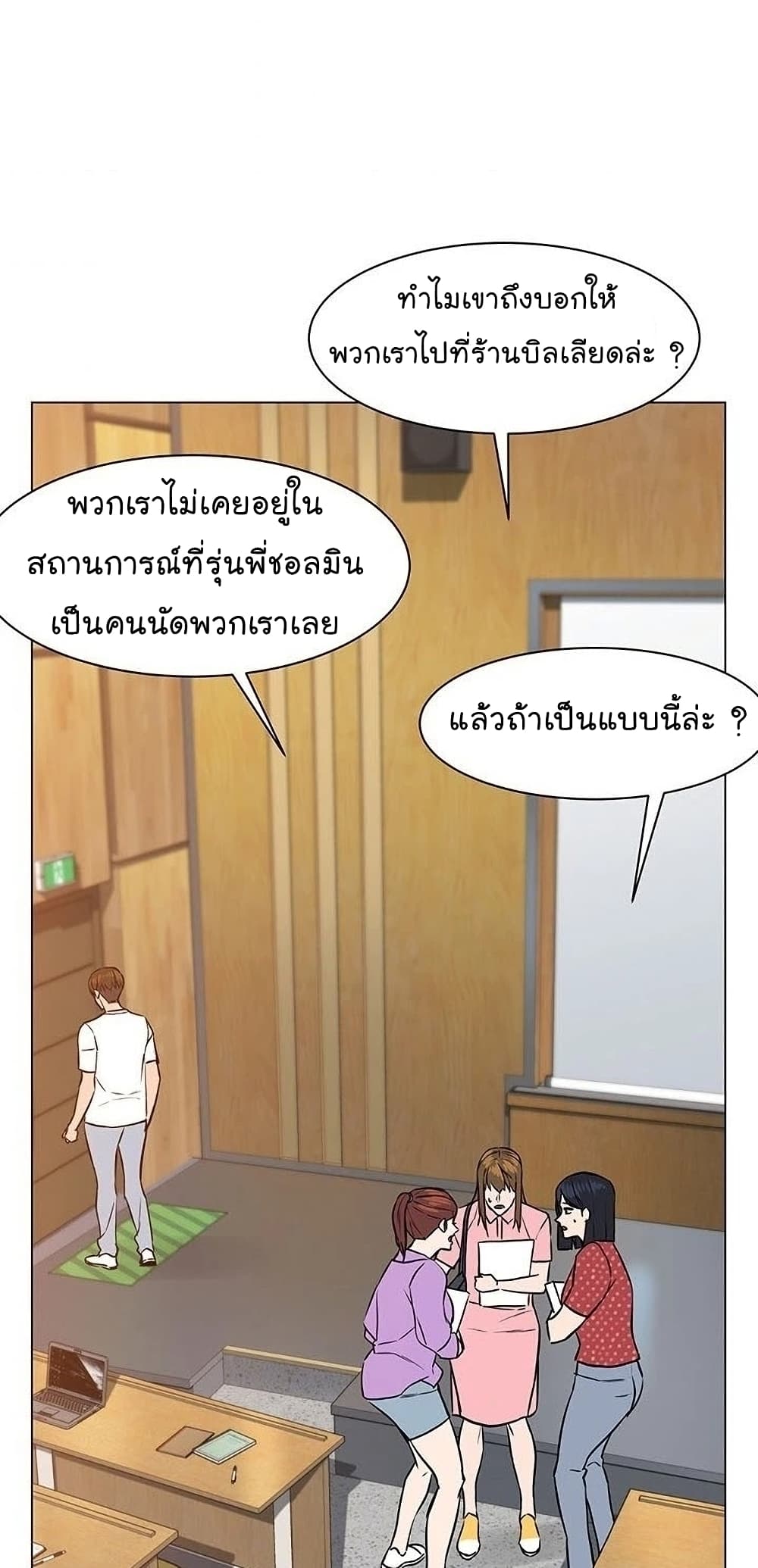 From the Grave and Back ตอนที่ 51 (89)