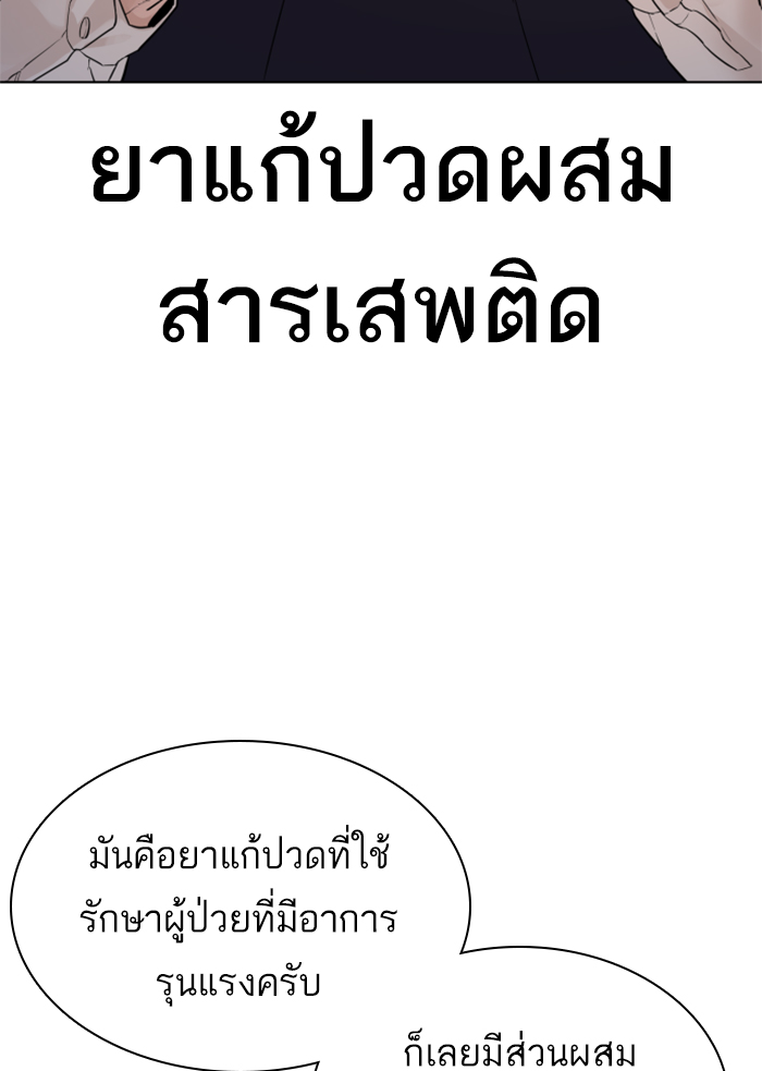 How to Fight ตอนที่140 (14)
