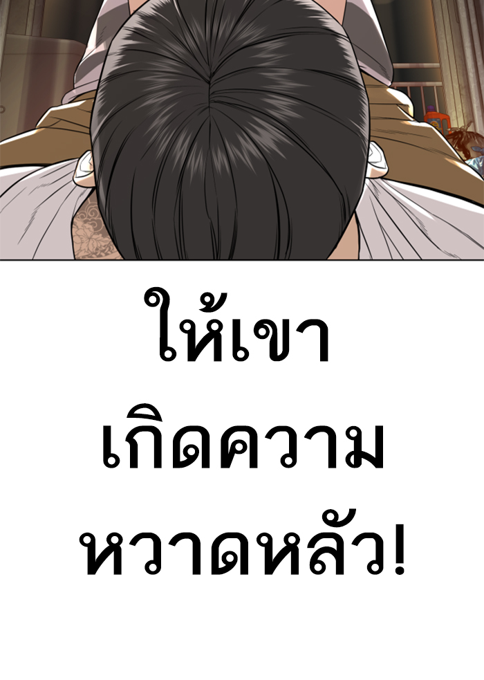 How to Fight ตอนที่142 (157)