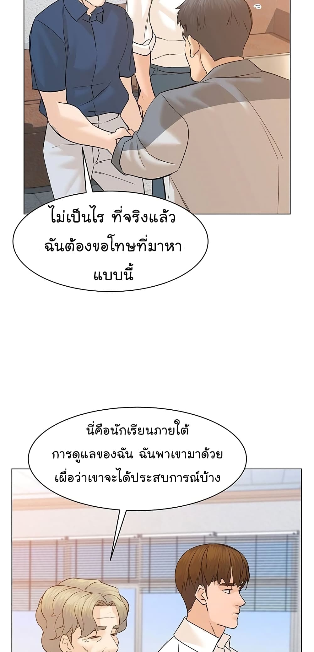 From the Grave and Back ตอนที่ 70 (20)