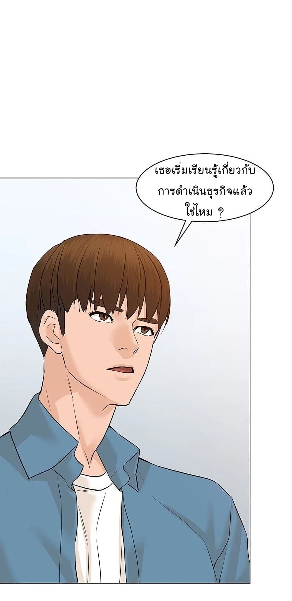 From the Grave and Back ตอนที่ 57 (52)