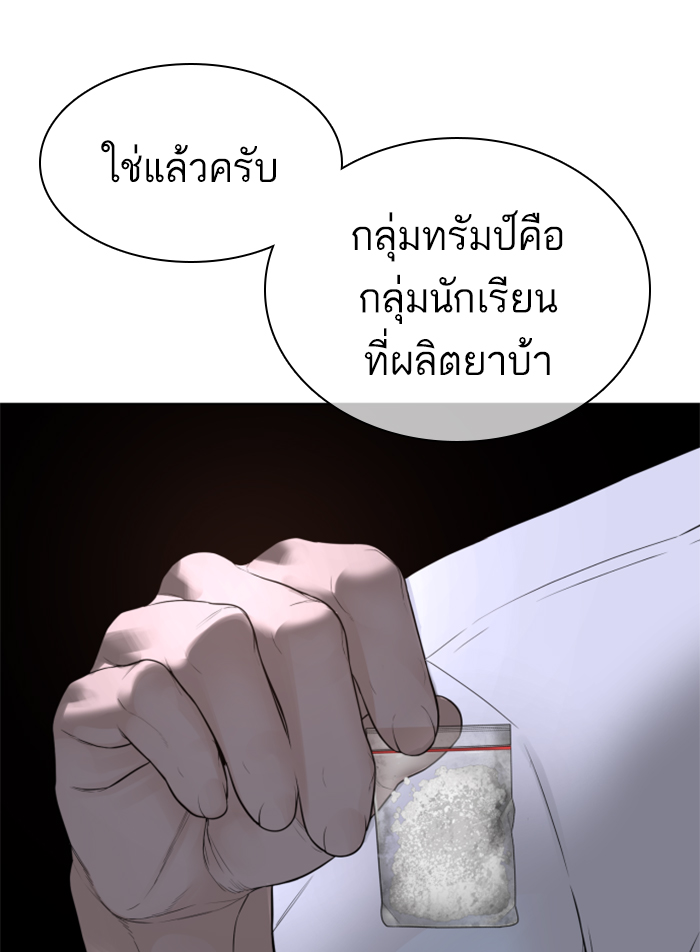 How to Fight ตอนที่140 (42)