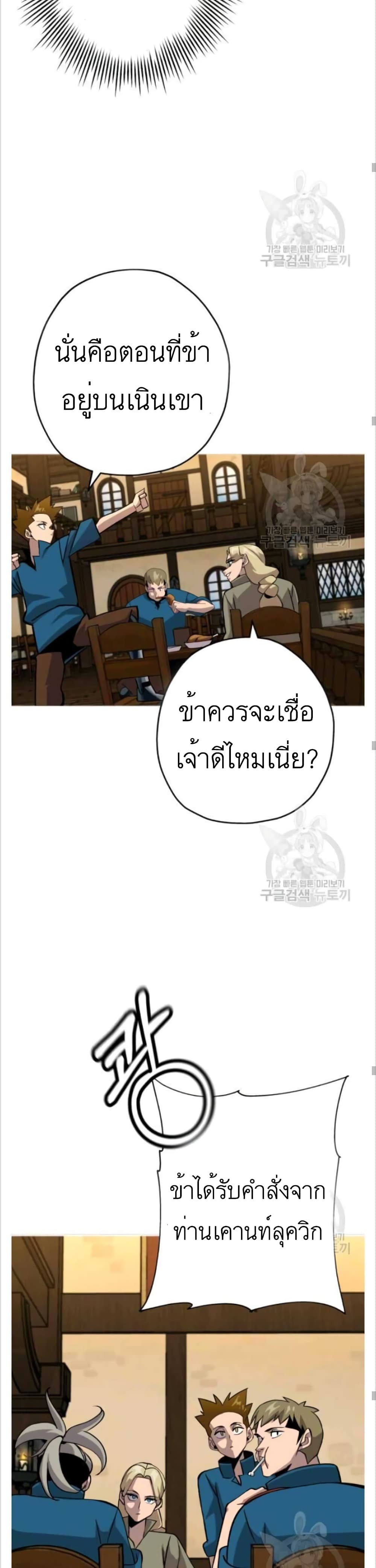 The Story of a Low Rank Soldier Becoming a Monarch ตอนที่ 50 (23)