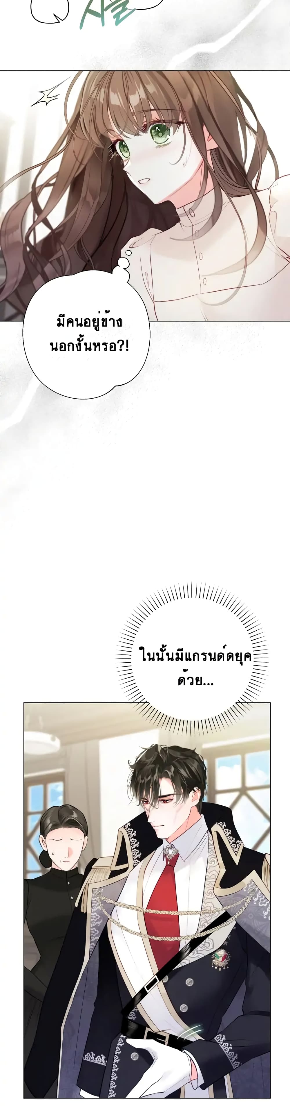 The World Without My Sister Who Everyone Loved ตอนที่ 7 (30)
