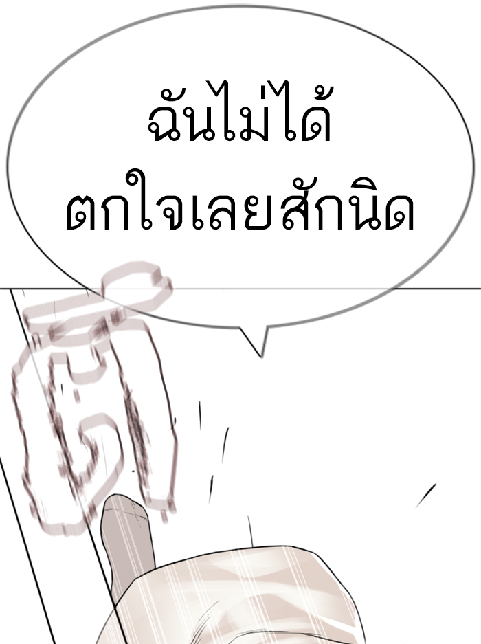 How to Fight ตอนที่137 (126)
