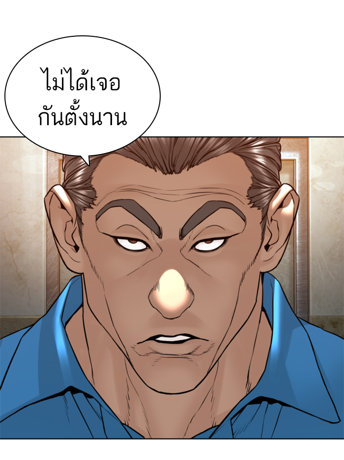 How to Fight ตอนที่136 (8)