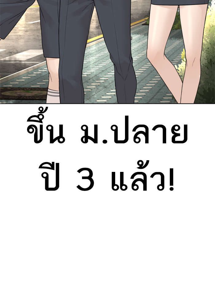 How to Fight ตอนที่136 (52)