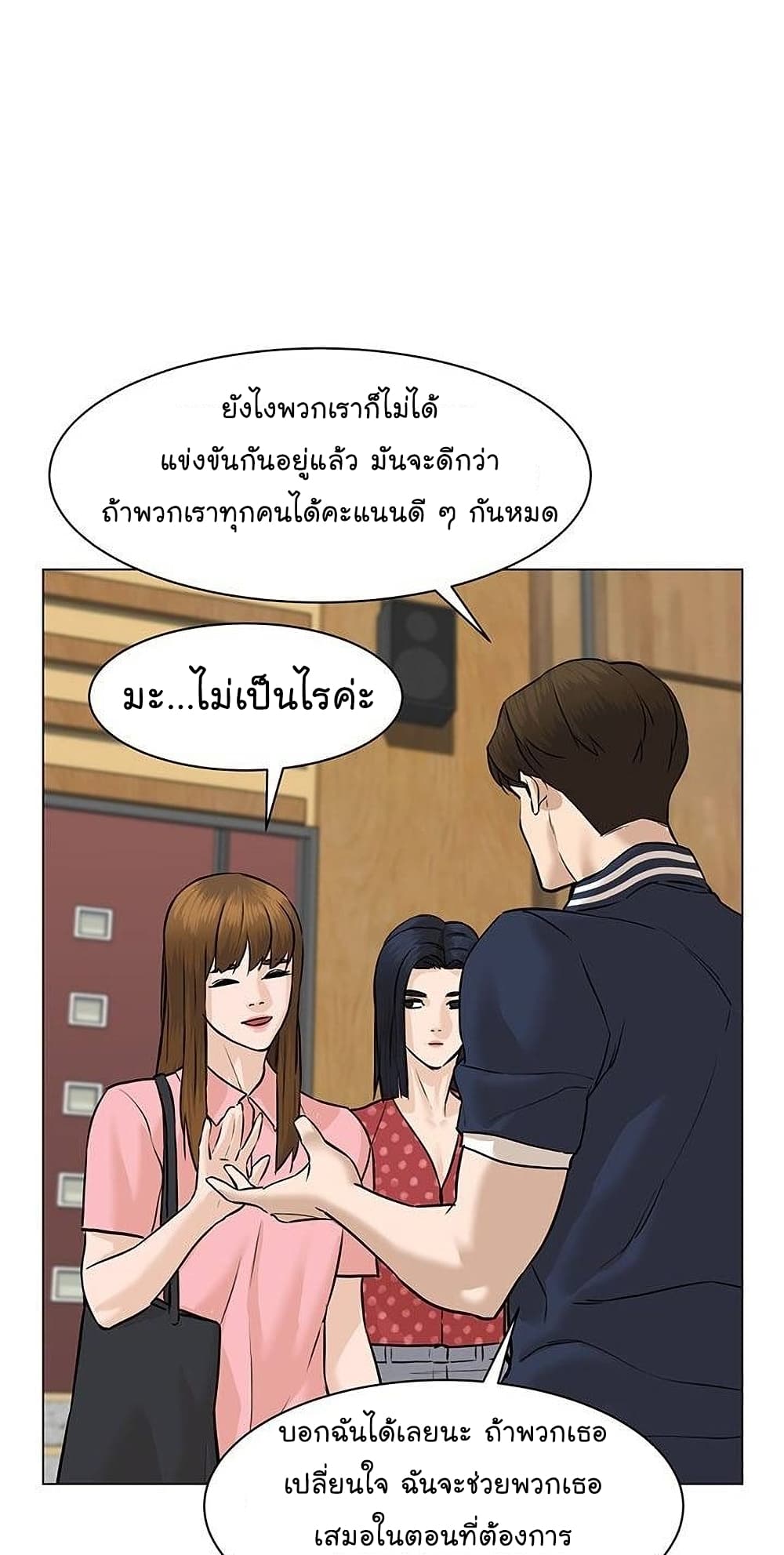 From the Grave and Back ตอนที่ 50 (16)
