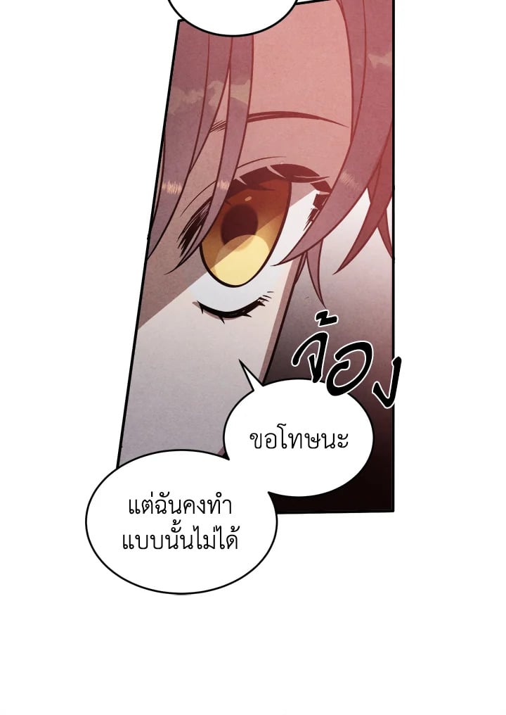 Legendary Youngest Son of the Marquis House ตอนที่ 52 66