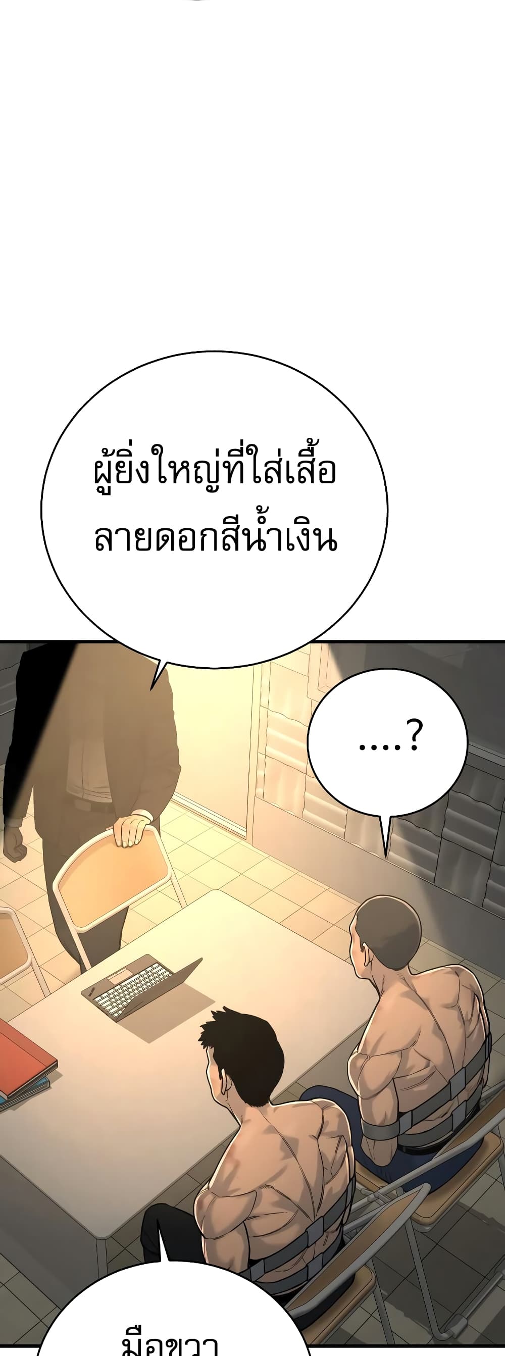 Return of the Bloodthirsty Police à¸•à¸­à¸™à¸—à¸µà¹ˆ 11 (83)