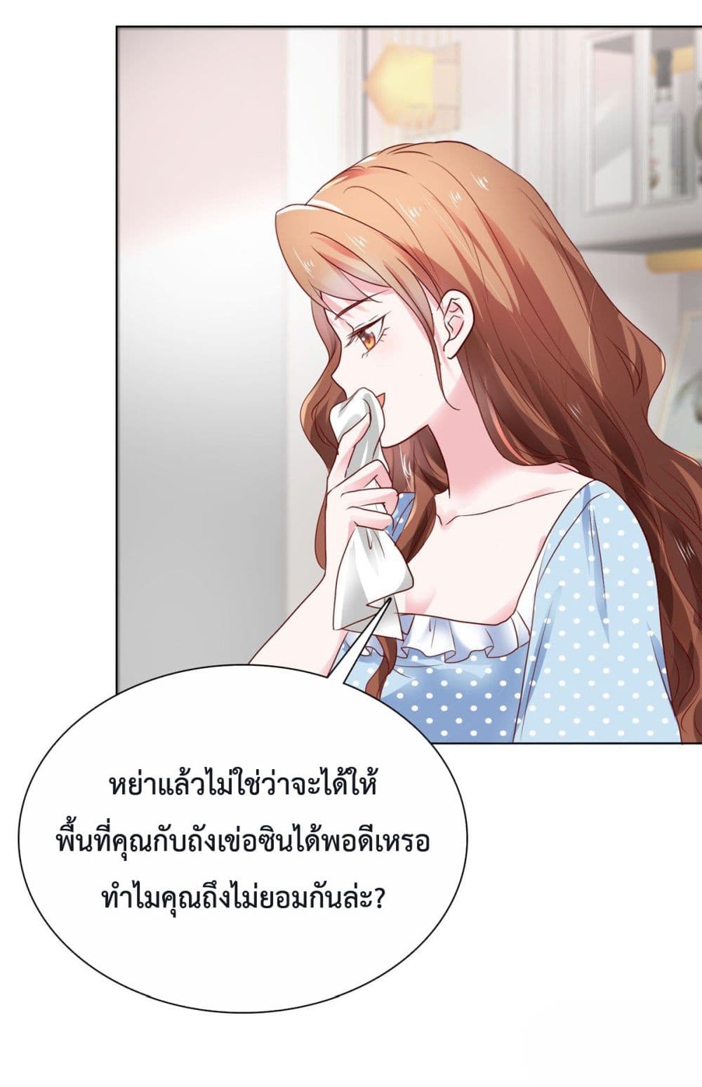 Ooh!! My Wife, Acting Coquettish Again ตอนที่ 7 (19)
