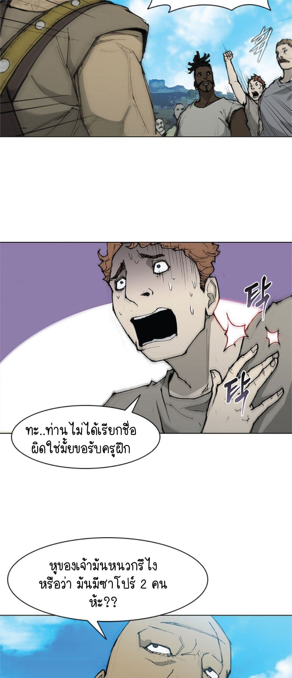 The Long Way of the Warrior ตอนที่ 35 (21)