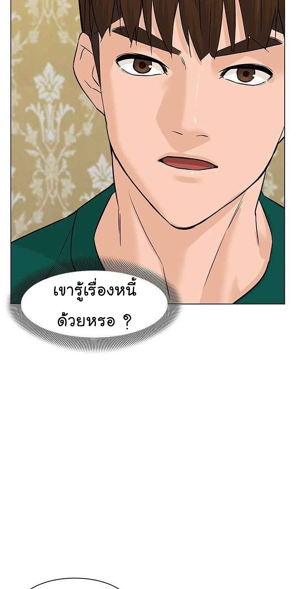 From the Grave and Back ตอนที่ 45 (77)