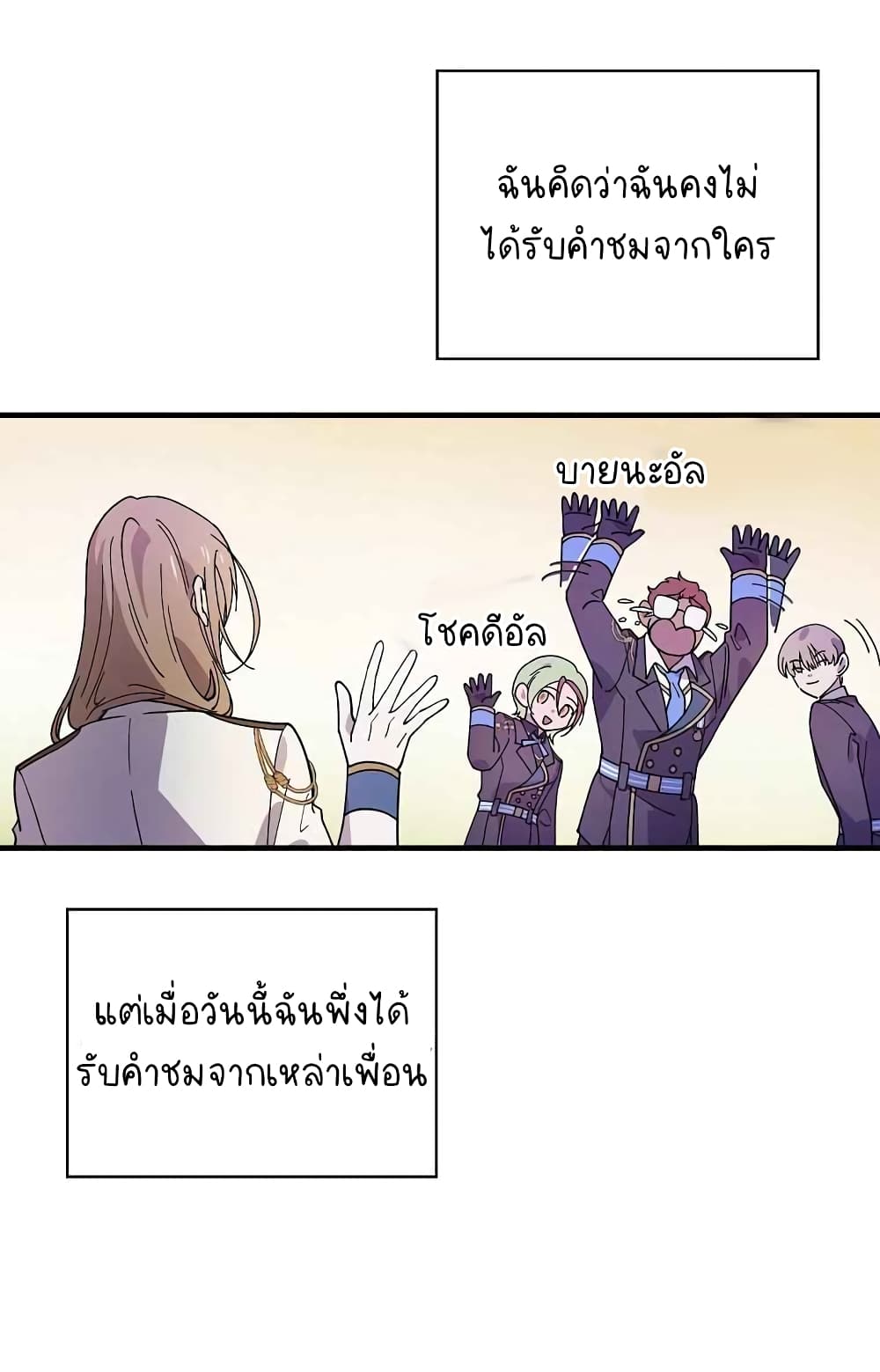 Raga of Withered Branches ตอนที่ 19 (41)