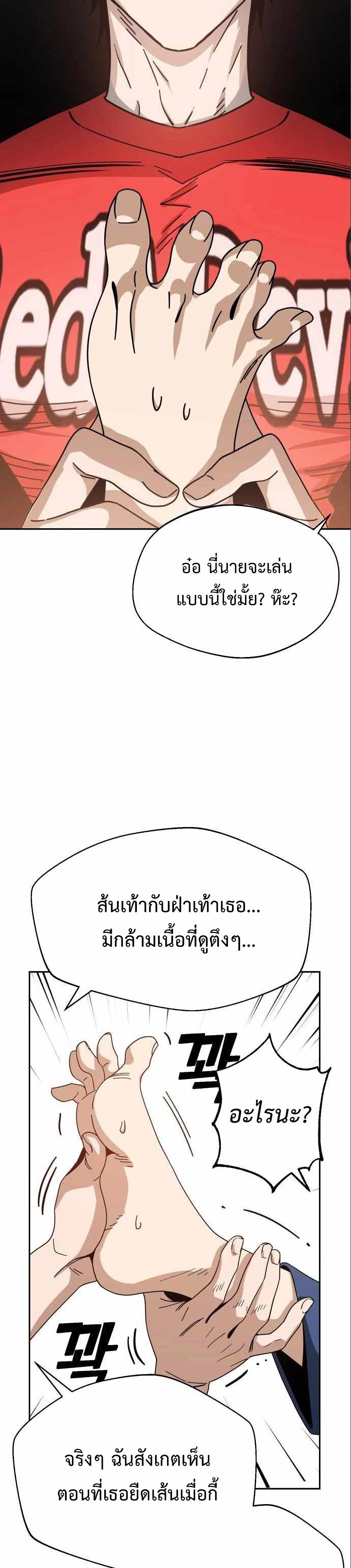 Match Made in Heaven by chance ตอนที่ 33 (41)