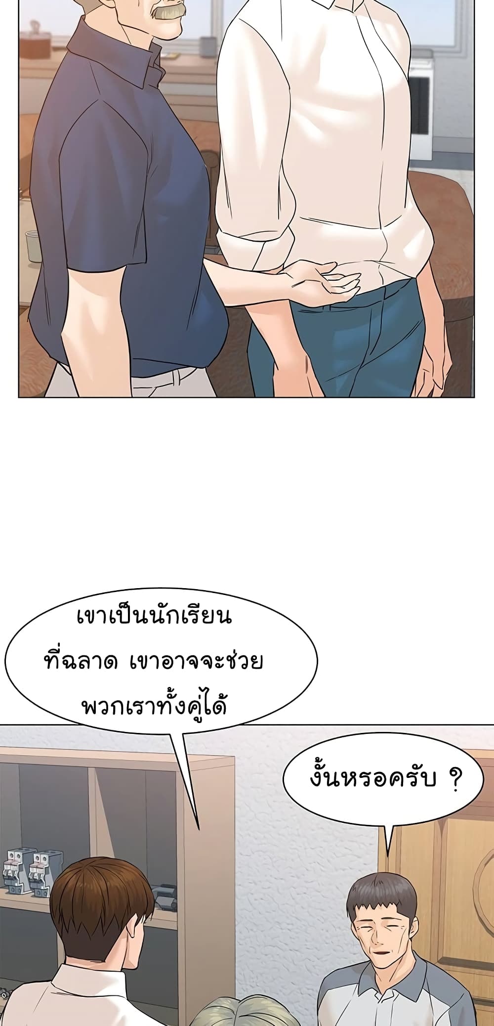 From the Grave and Back ตอนที่ 70 (21)