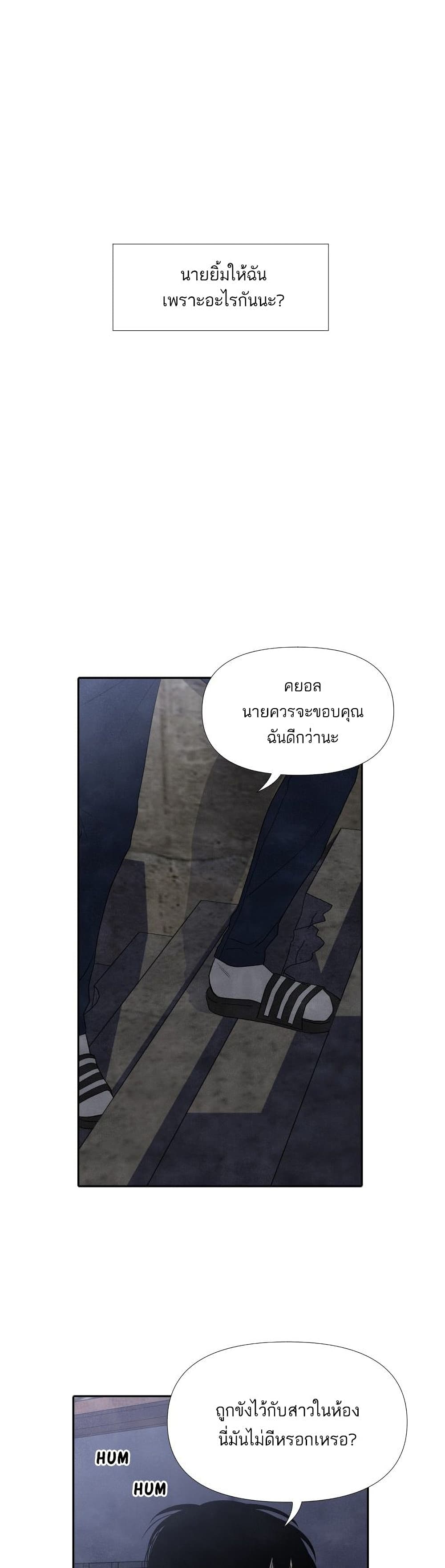 What I Decided to Die For ตอนที่ 8 (38)