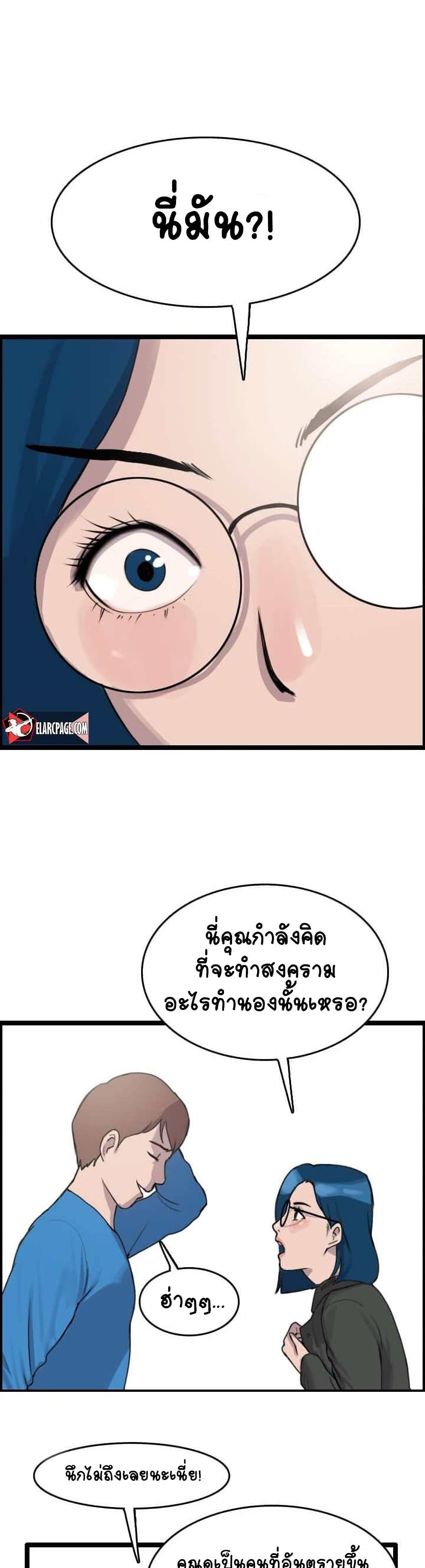 I Picked a Mobile From Another World ตอนที่ 9 (30)
