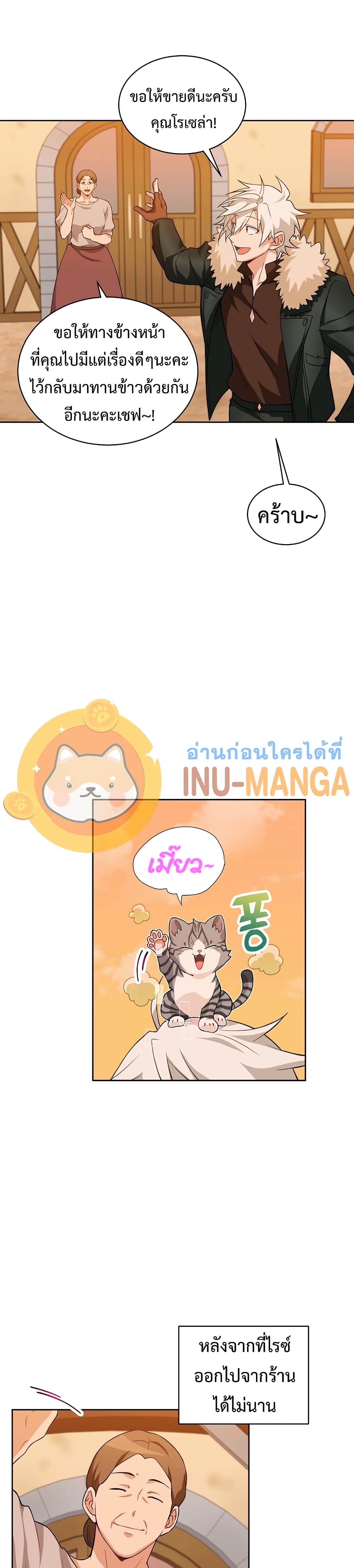 Eat and Go! ตอนที่ 22 (6)