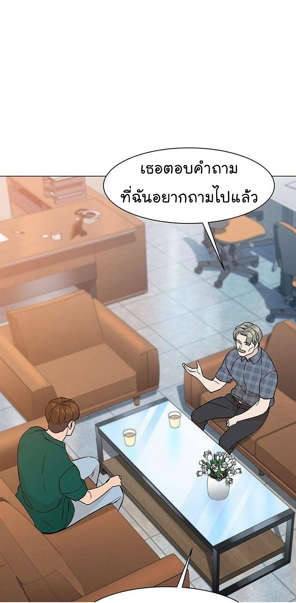 From the Grave and Back ตอนที่ 46 (69)