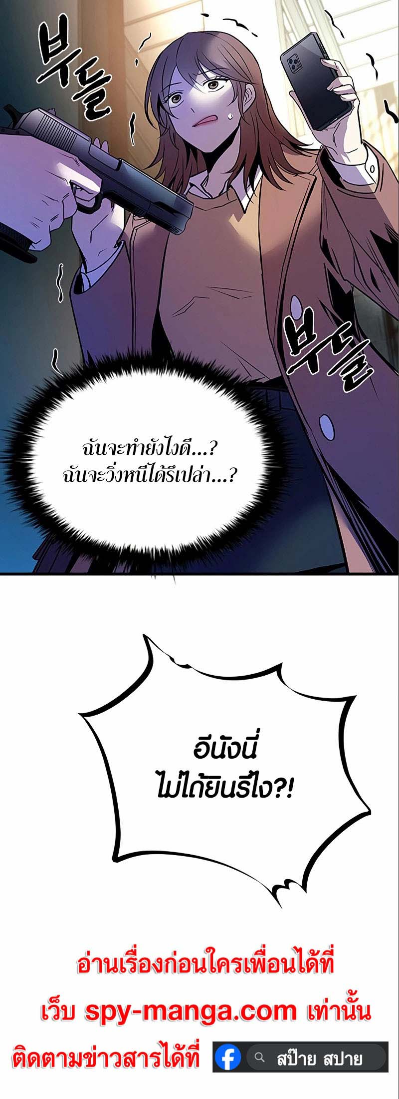 อ่าน เรื่อง Villain to Kill 124 70