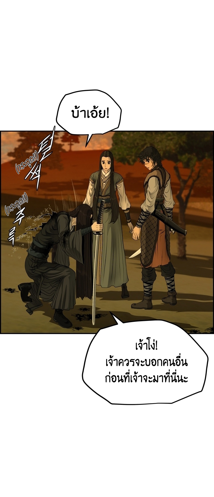 Blade of Wind and Thunder 28 (25)