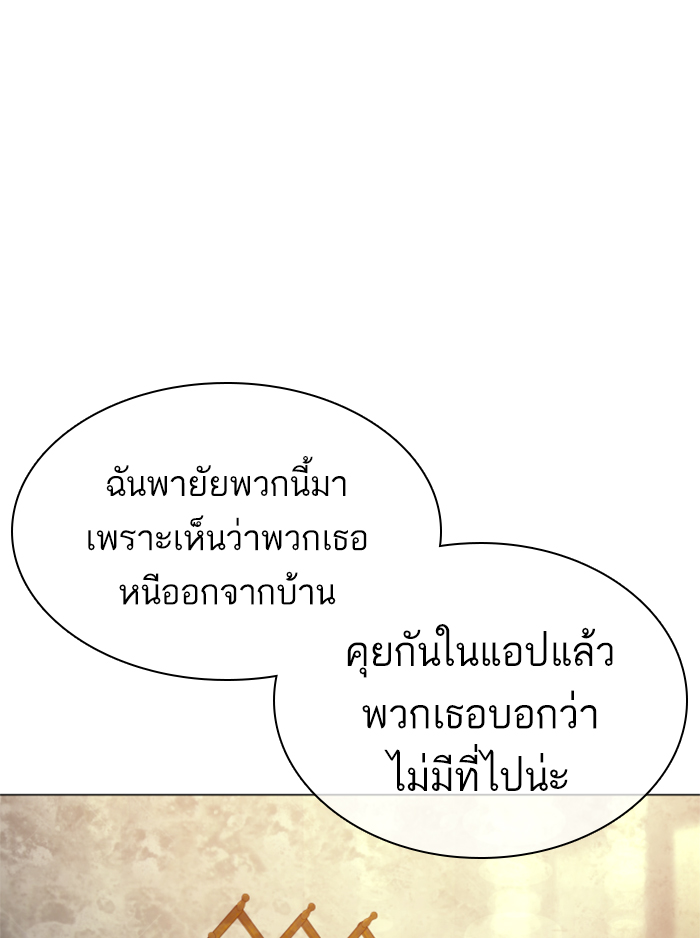 How to Fight ตอนที่142 (99)