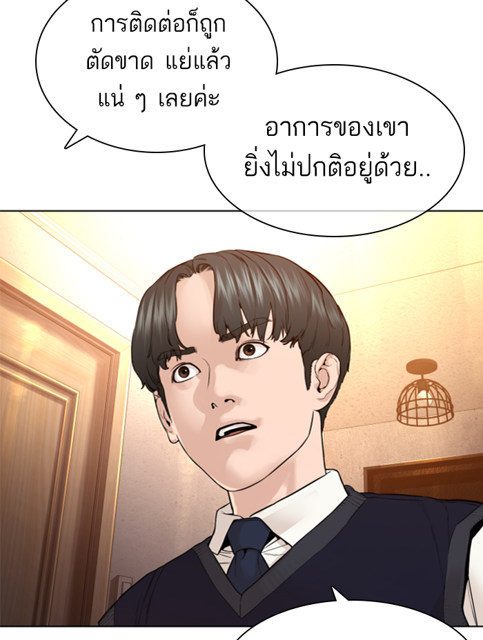 How to Fight ตอนที่139 (102)