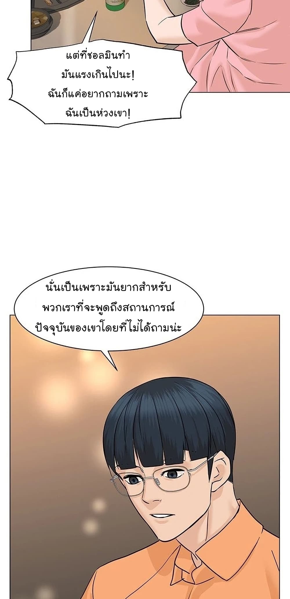 From the Grave and Back ตอนที่ 54 28