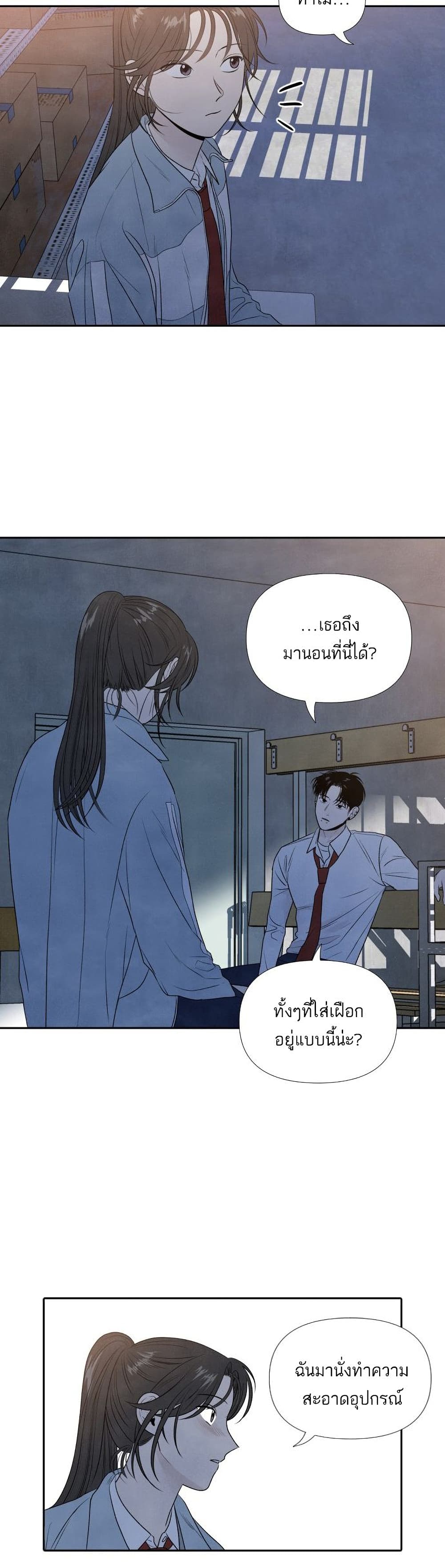 What I Decided to Die For ตอนที่ 8 (28)