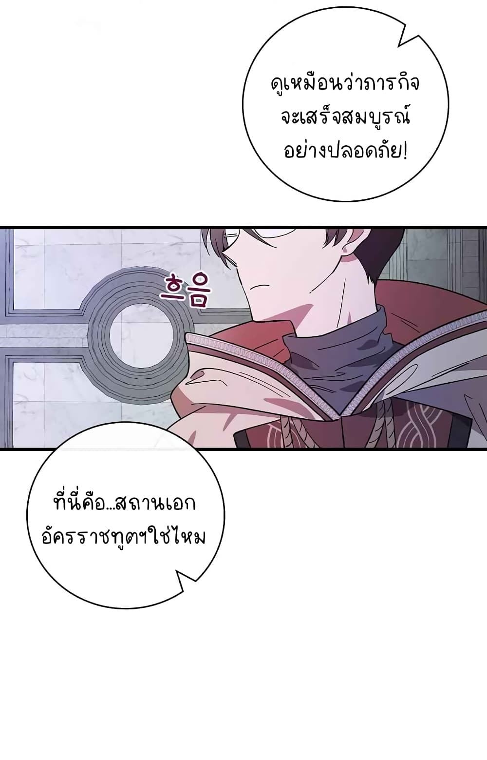 Raga of Withered Branches ตอนที่ 19 (48)