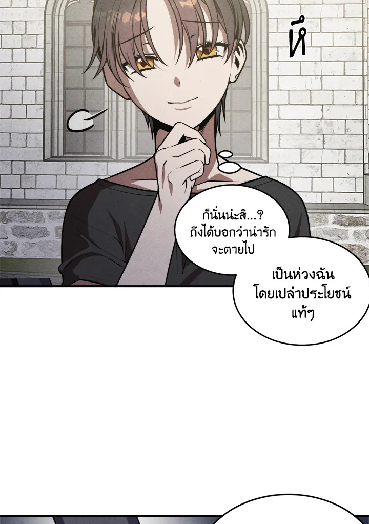 Legendary Youngest Son of the Marquis House ตอนที่ 52 24
