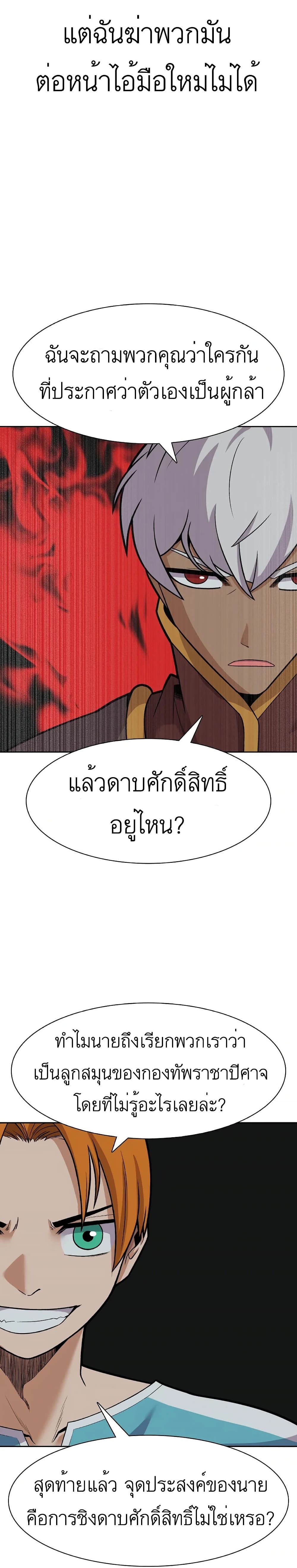 Raising Newbie Heroes In Another World ตอนที่ 14 (20)