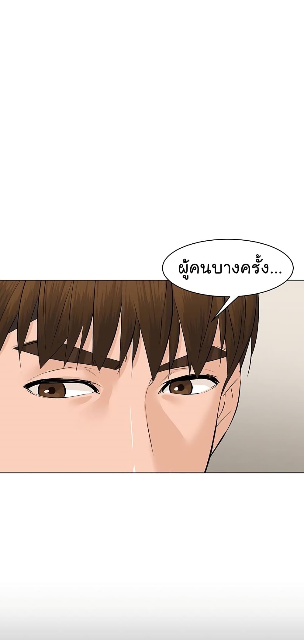 From the Grave and Back ตอนที่ 67 (10)