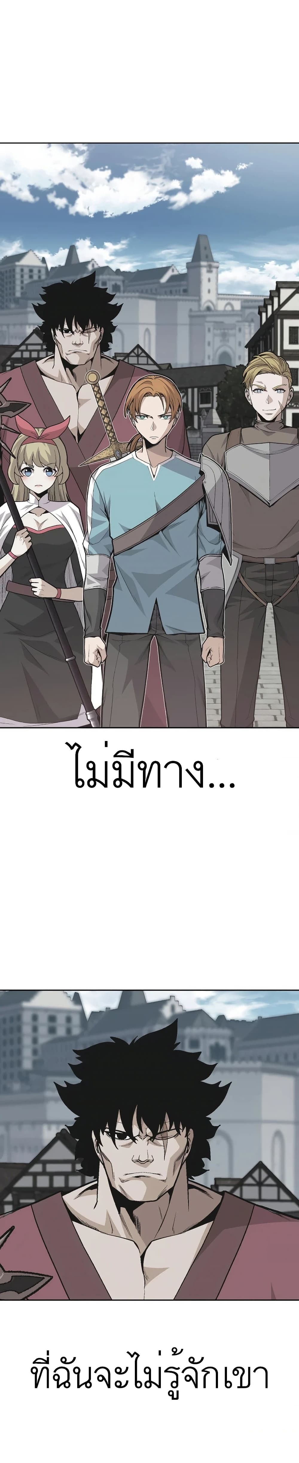 Raising Newbie Heroes In Another World ตอนที่ 14 (30)