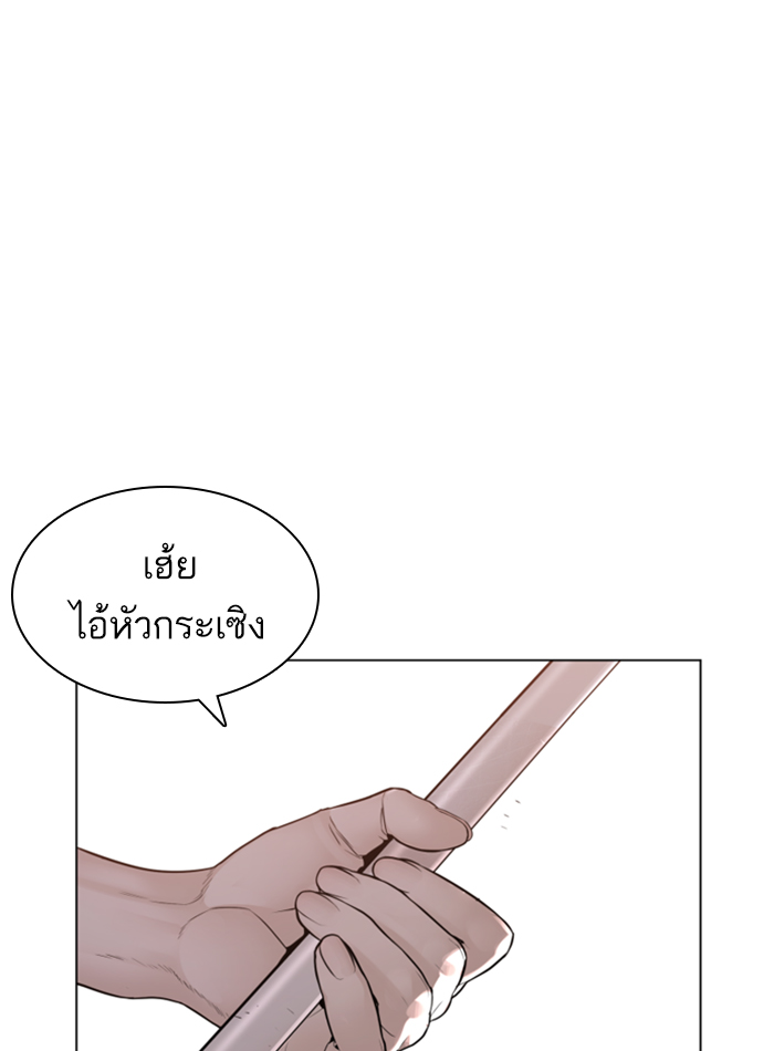 How to Fight ตอนที่138 (179)