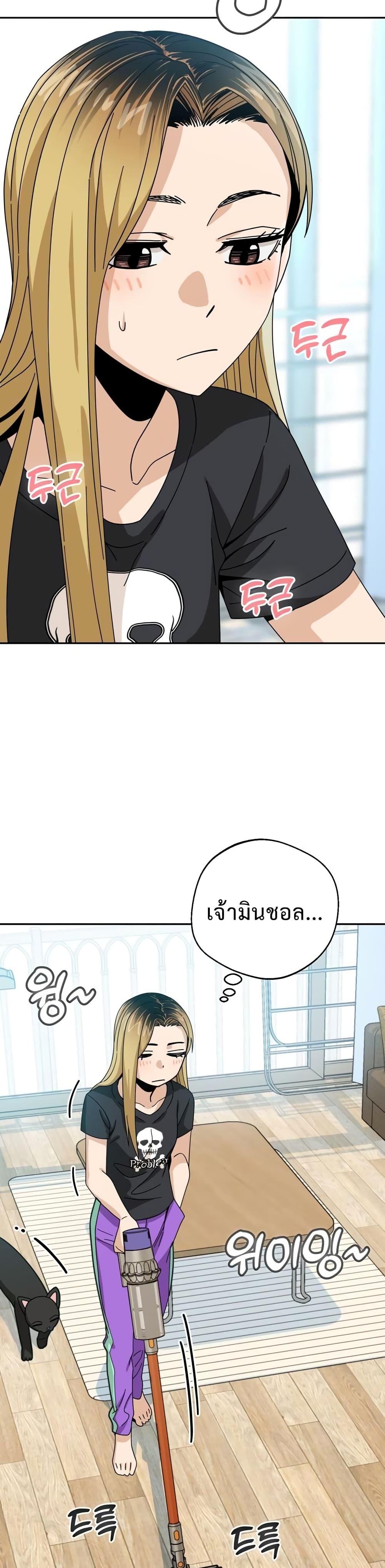 Match Made in Heaven by chance ตอนที่ 37 (44)