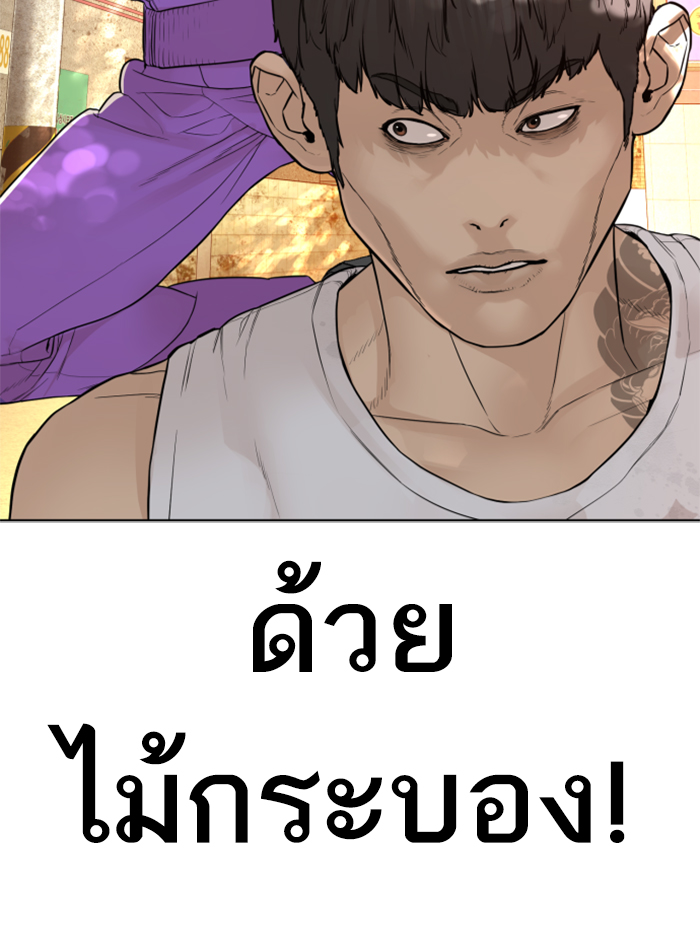 How to Fight ตอนที่142 (47)