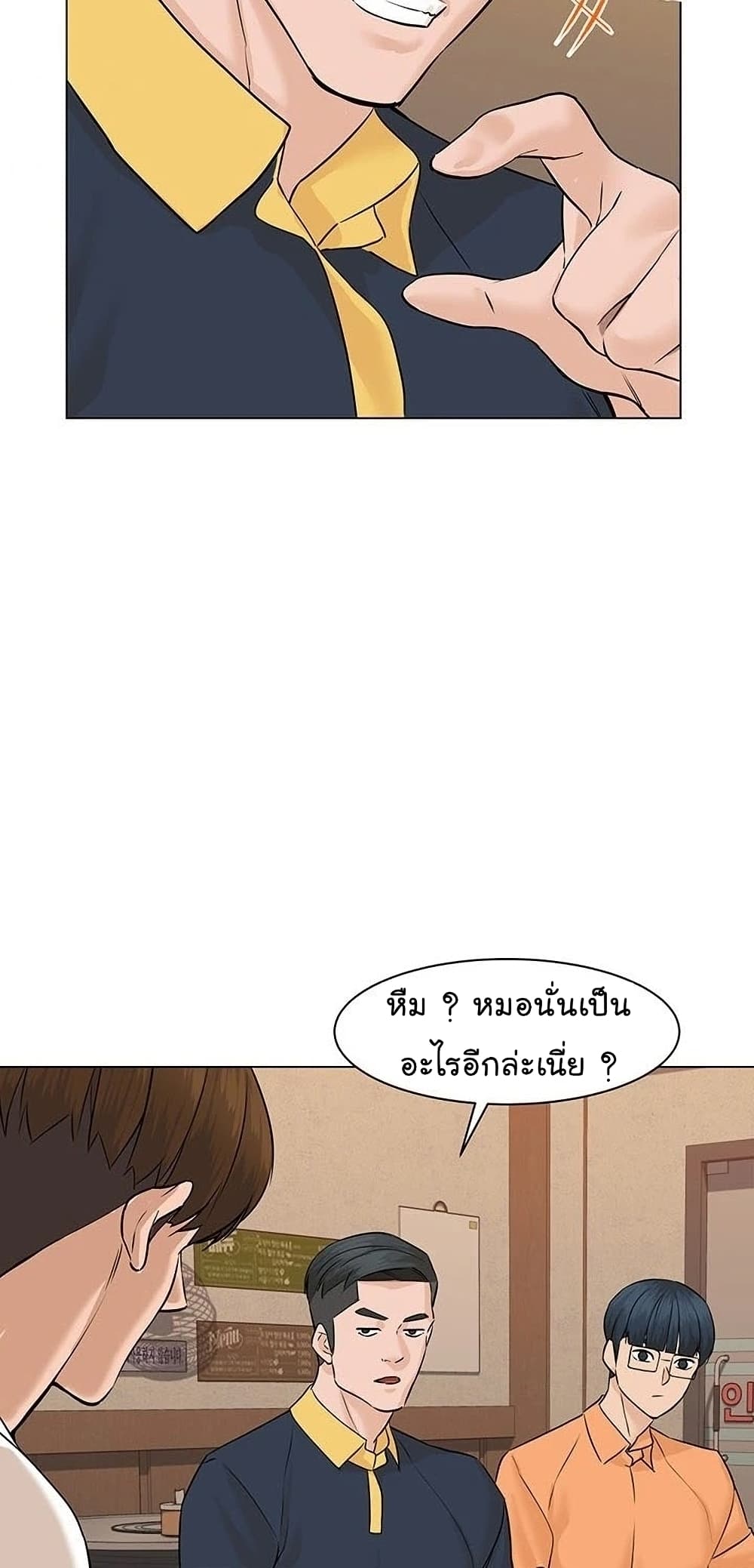 From the Grave and Back ตอนที่ 53 (74)